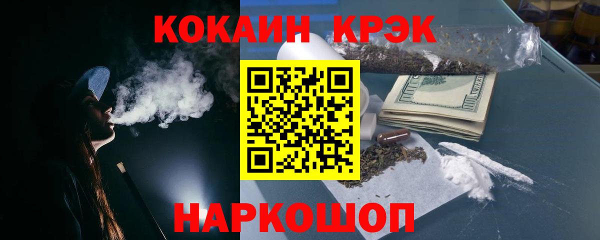 COCAIN 99%  Вход с VPN  Тайшет  КОКАИН  КОКАИН Эквадор 