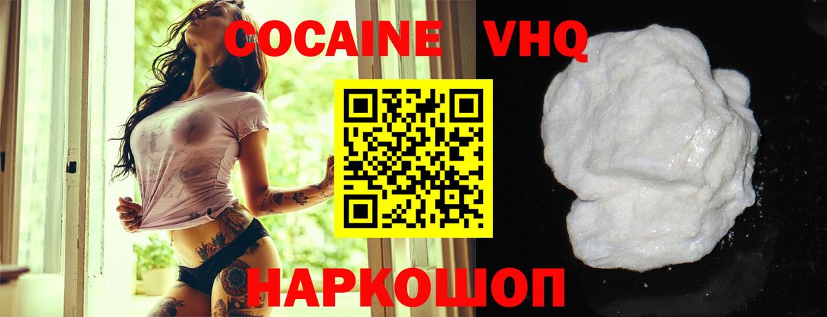КОКАИН Fish Scale Тайшет