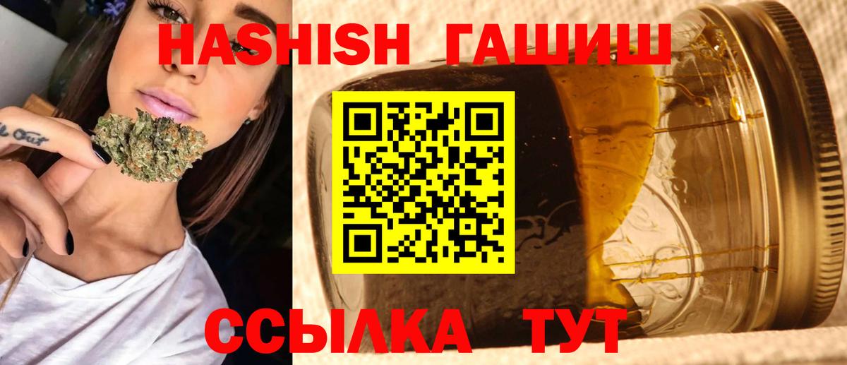 Тайшет  ГАШИШ индика сатива  ГАШ Изолятор  Вход с VPN 