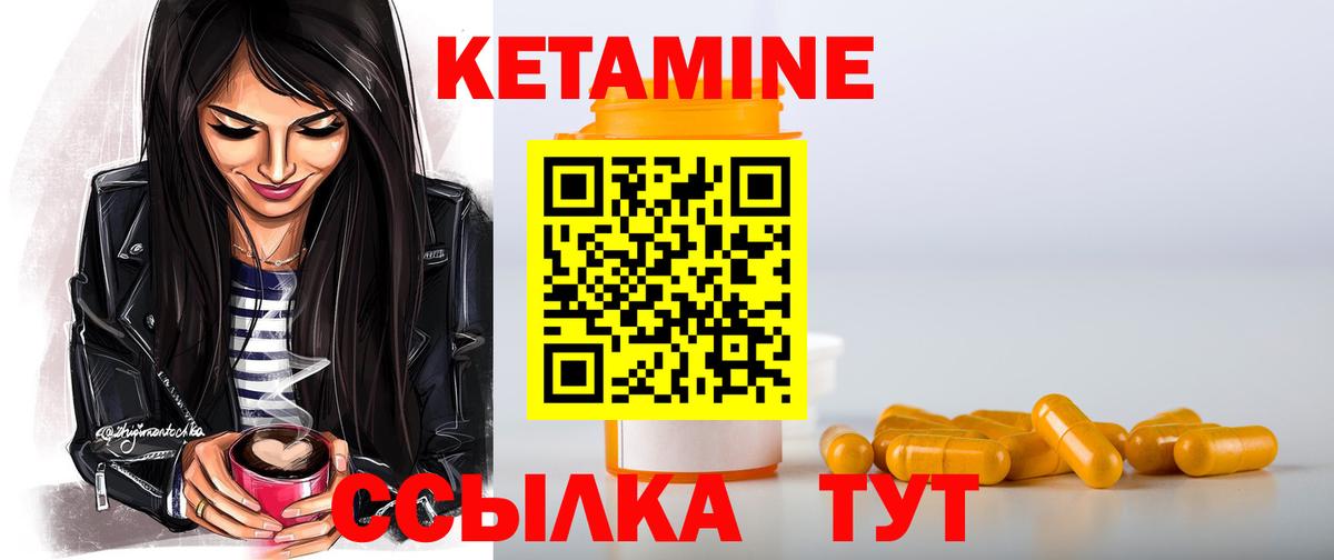 КЕТАМИН ketamine  Вход с VPN  Кетамин ketamine  Тайшет 