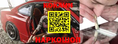кокаин перу Краснодар
