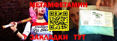 спиды Краснознаменск
