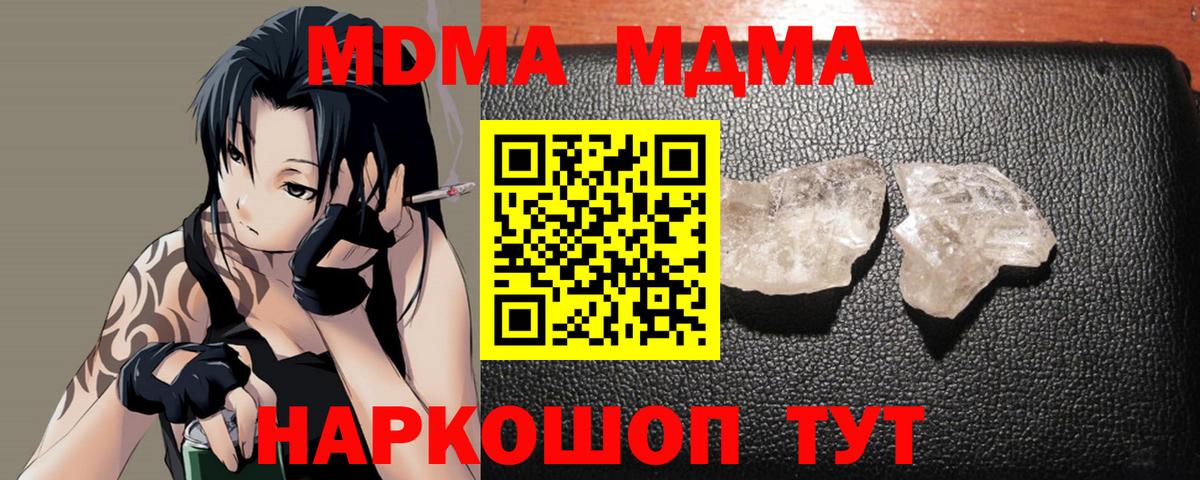 Тайшет  МДМА молли  MDMA молли  Вход с VPN 