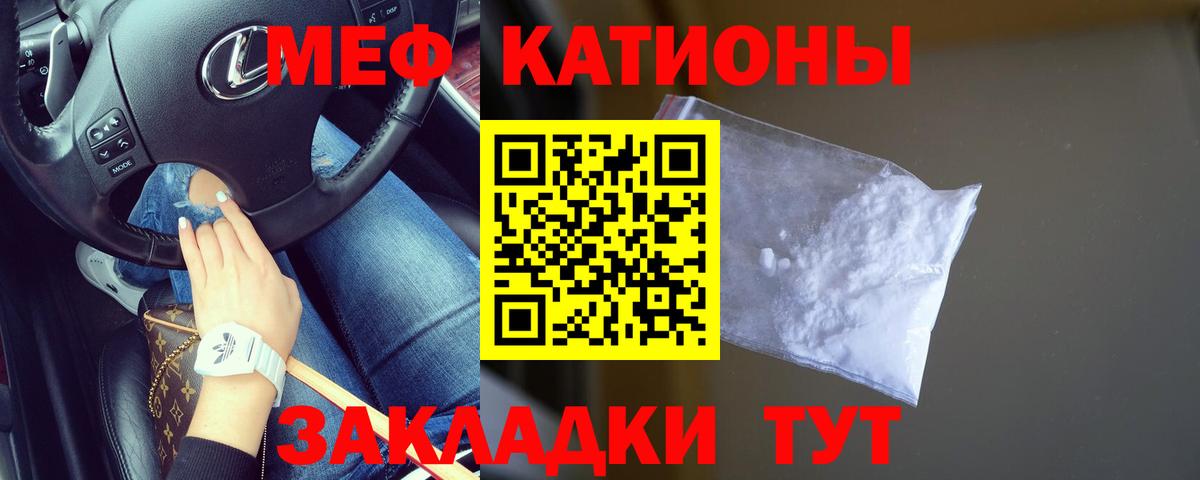 Тайшет  Мефедрон мяу мяу  МЯУ-МЯУ  Вход с VPN  Меф VHQ 