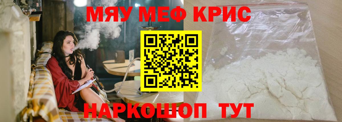 МЕФ мука Тайшет