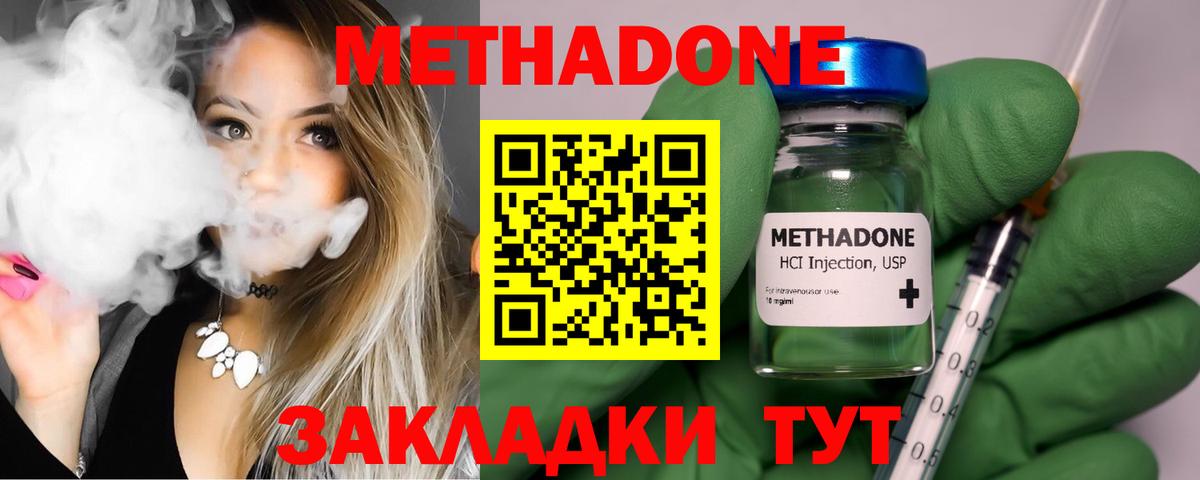 МЕТАДОН VHQ Тайшет