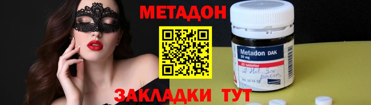 Тайшет  МЕТАДОН белоснежный  МЕТАДОН белоснежный  Вход с VPN 