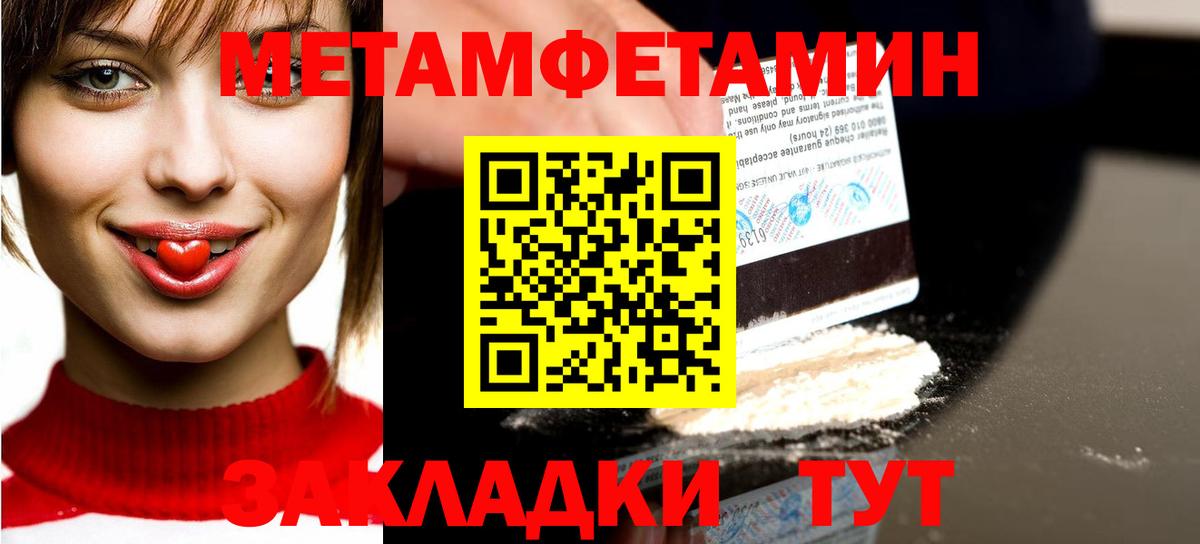 Метамфетамин Декстрометамфетамин 99.9% Тайшет