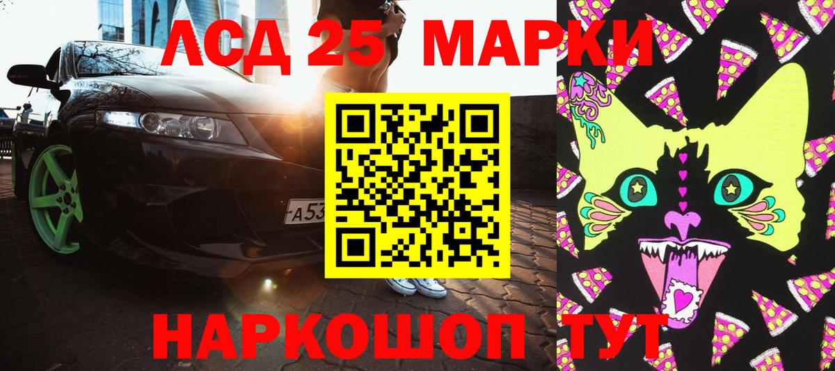 Марки 25I-NBOMe 1,5мг Тайшет